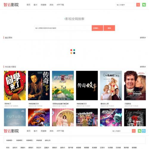 智云影院CMS程序PHP源码V3.0：轻松部署，无需数据库