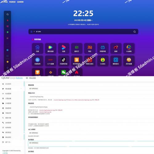 六零导航 优质精品资源导航源码