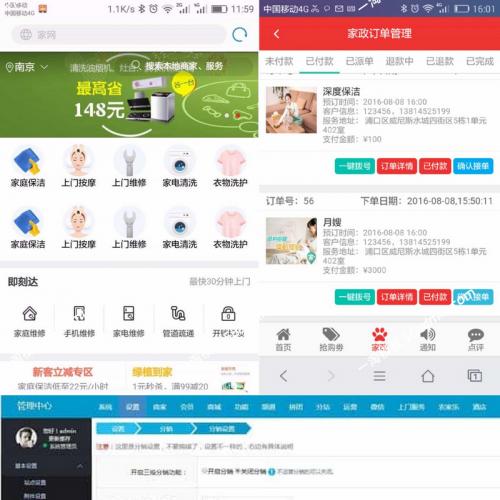 仿阿姨帮|58到家上门O2O系统源码/BAO/CMS二次开发+七牛云