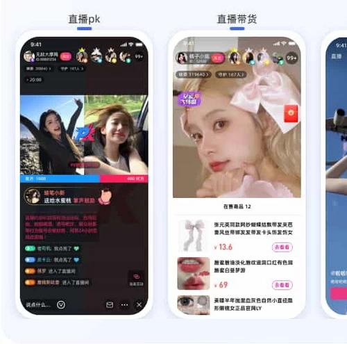 云豹直播系统源码+自有商城+直播带货+APK+搭建文档教程