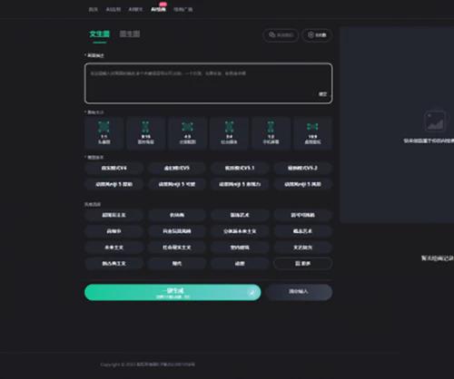AI企联系统 Ai企业级系统开心版 uniapp适配 Web+H5+微信小程序+抖音小程序+双端APP