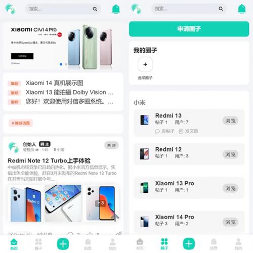 可免费商用对信开源圈子系统全开源源码+多端支持