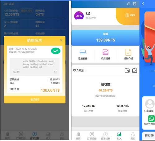 多语言海外AEON抢单可连单加额外单源码