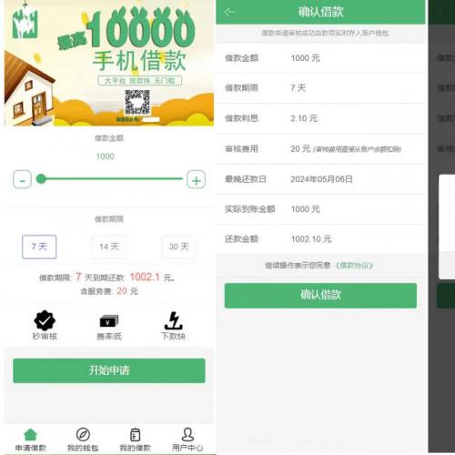 贷款借钱平台 贷款源码 小额贷款系统 卡卡贷源码 小额贷款源码