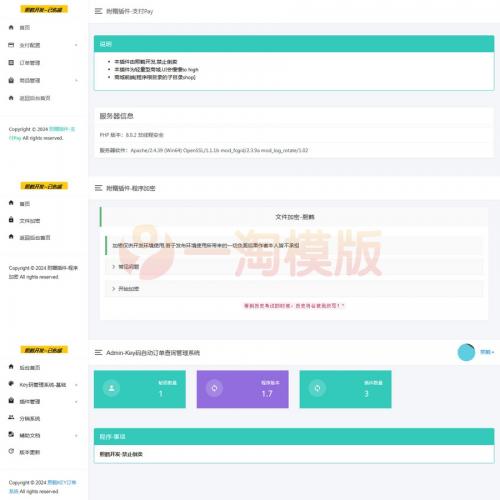最新开源熙鹤订单查询源码php加密系统源码